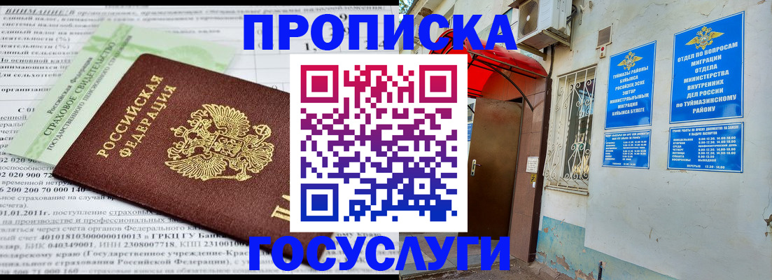 пропишу в квартире в Зеленогорске