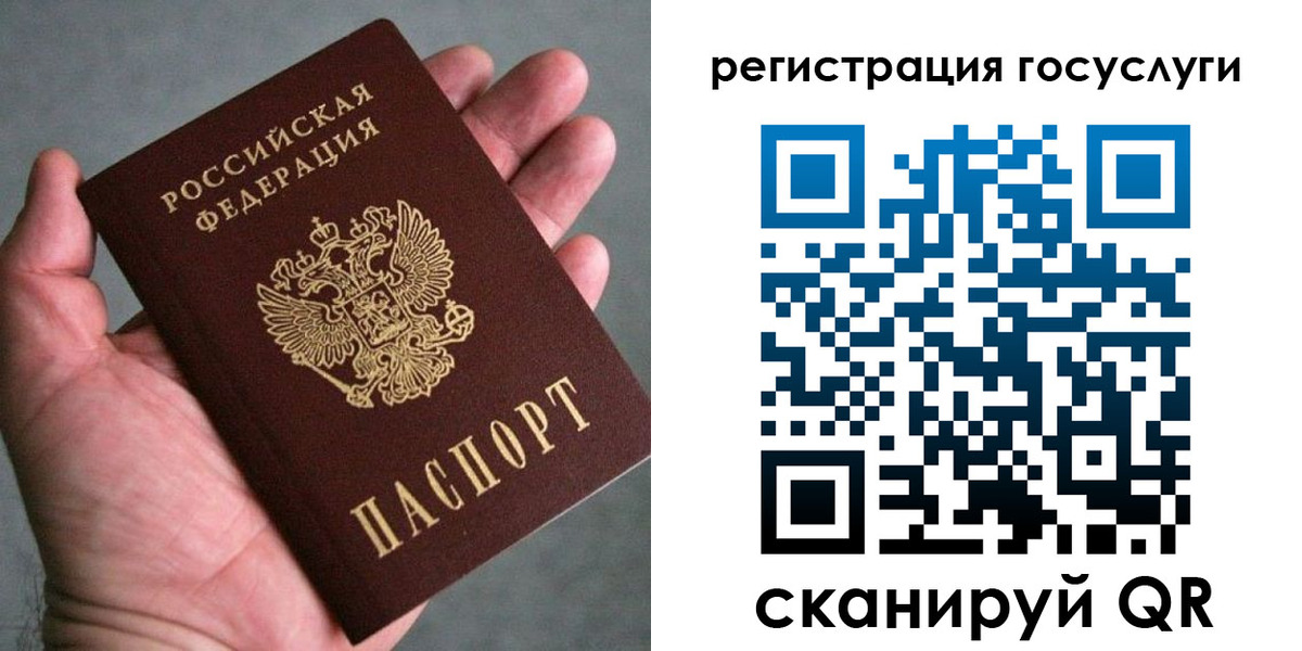 миграционный учет в Зеленогорске