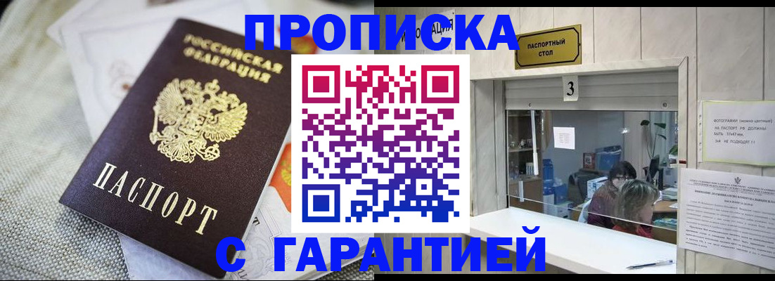 прописка для кредита в Зеленогорске